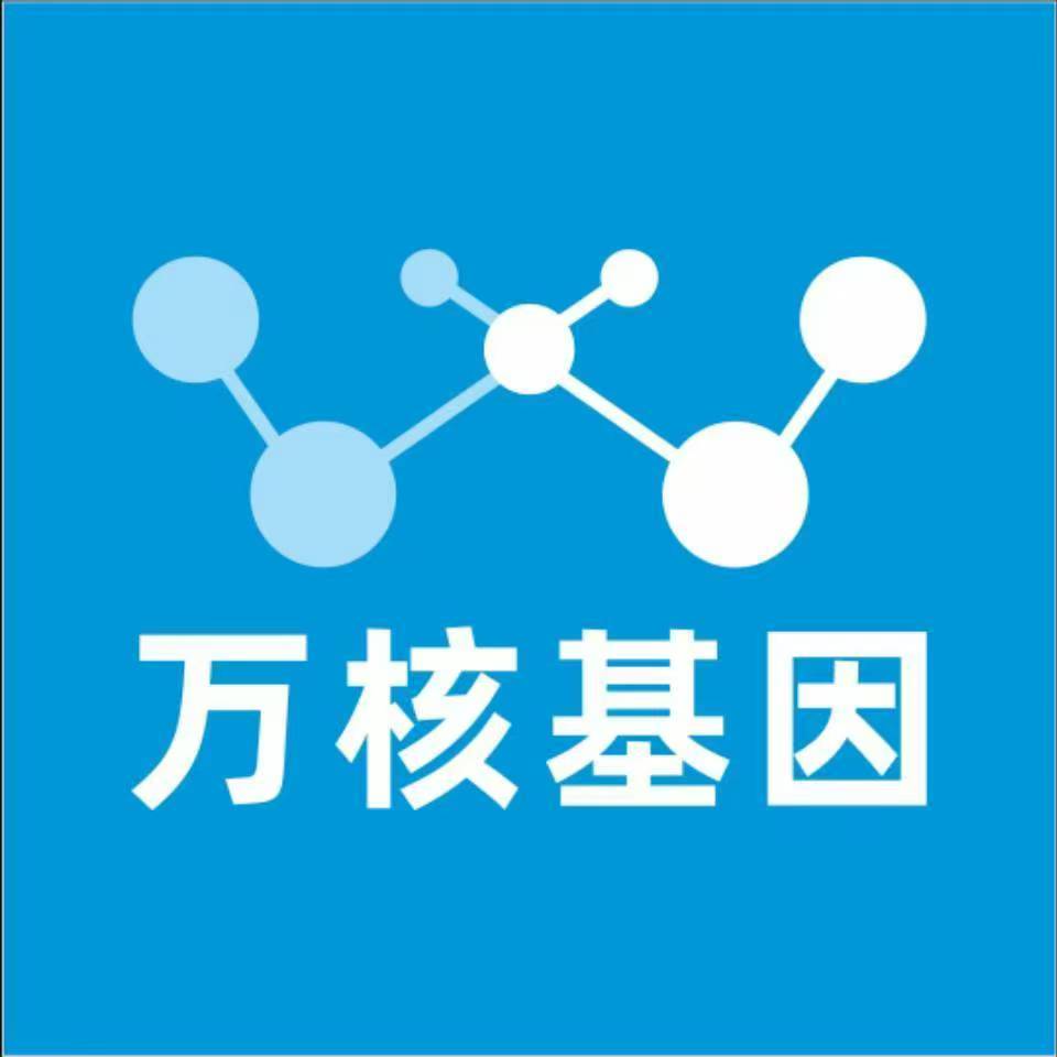 滨州博兴万核DNA亲子鉴定机构咨询